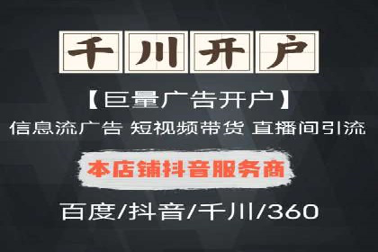 竞价开户实战经验：案例分享